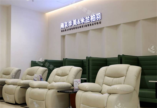 南京米兰柏羽整形内部环境