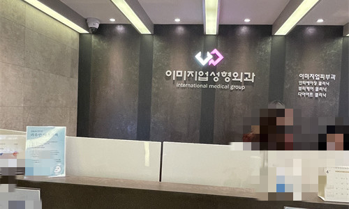韩国伊美芝颧骨内推靠...