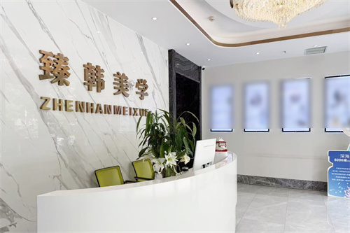 兰州臻韩美学整形医院怎么样？项目可靠服务好，诊疗体验让人满意