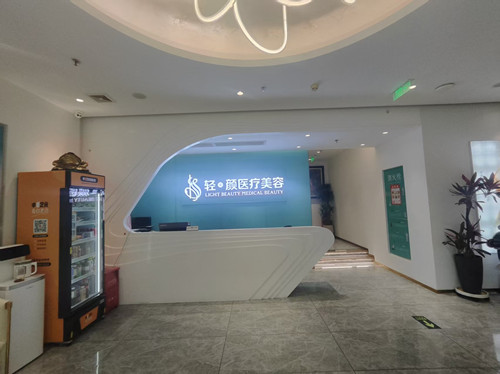 北京輕美顏做眼袋提升怎么樣?4C不開刀去眼袋技術(shù)為本院自主研發(fā)|真正隱痕宛若天生|不誤工作生活