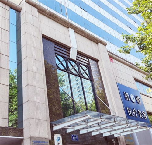 杭州清锴医疗美容鼻整形价格表!李保锴院长手术60000元起|汪垟院长60000元起|李龙霞医师25000元起