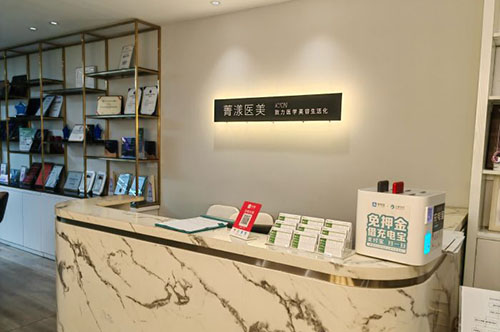 杭州菁漾医美是正规的吗?正规好口碑医美机构|复杂色素斑/控油祛痘/敏感肌修复/紧肤抗衰/气质微整除皱好