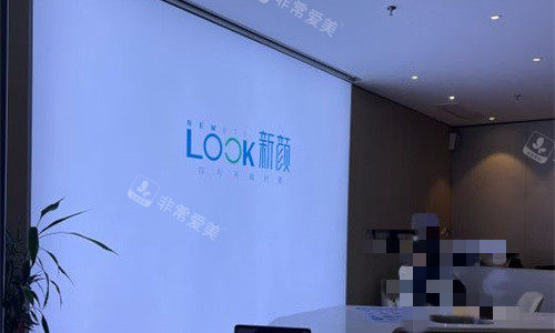 珠海新颜医疗美容前台图