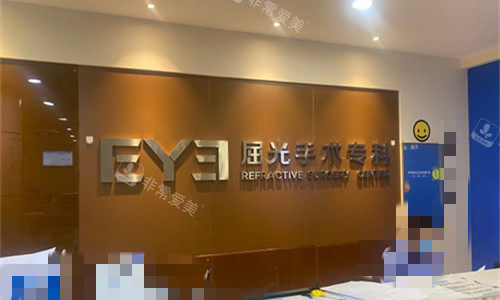 郑州爱尔眼科前台图展示