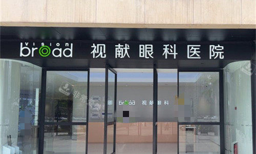 郑州视献眼科门头图