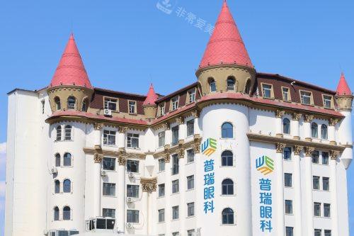 哈尔滨普瑞眼科医院外景