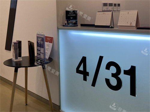 韩国4月31日整形外科前台
