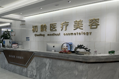 成都初龄整形拉皮手术多少钱?价格29800元起|蒲兴旺院长面诊并手术|4项专有技术|20多年临床经验