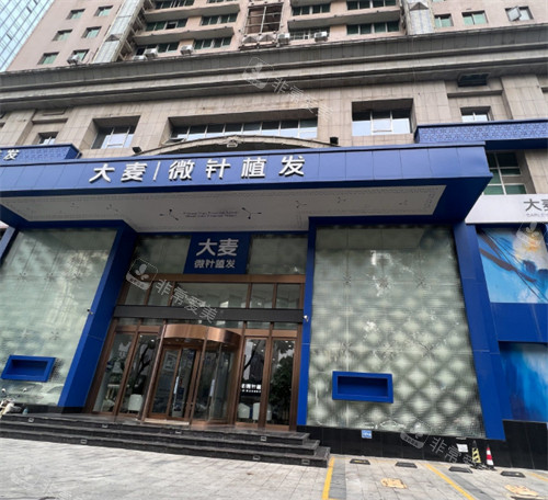 长沙大麦微针植发门头