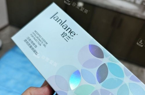 南昌兰积整形娇兰产品示意图