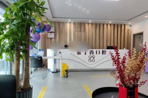 南宁同步口腔医院前台