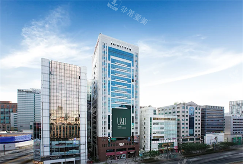 韩国原辰整形大楼 韩国原辰整形大楼