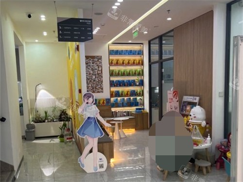 鞍山臻爱口腔门诊部儿童游乐区