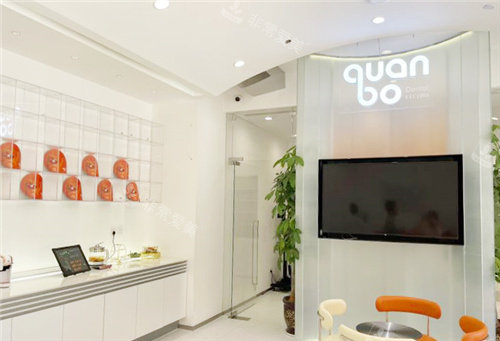 石家庄全博口腔休息区环境