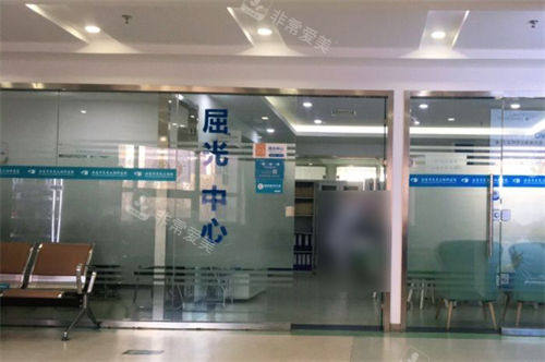 北京民众眼科医院屈光中心