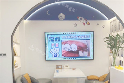 珠海壹号口腔休息区