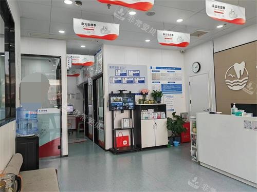 青岛泉云口腔维湾店前台内部环境