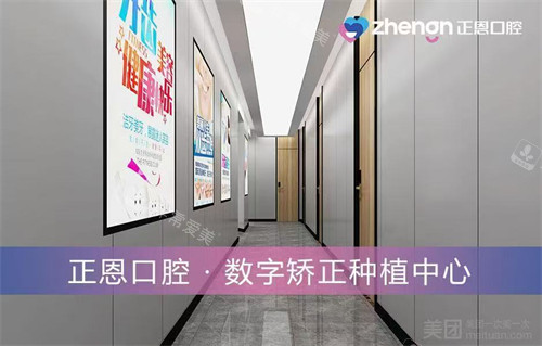 深圳正恩口腔坂田店走廊