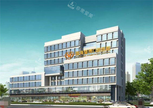 珠海暨博口腔外观图展示