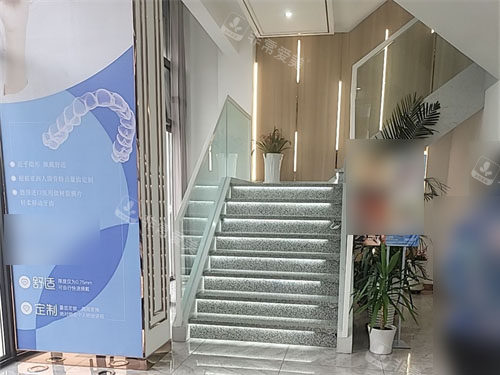 鞍山启宏口腔楼梯