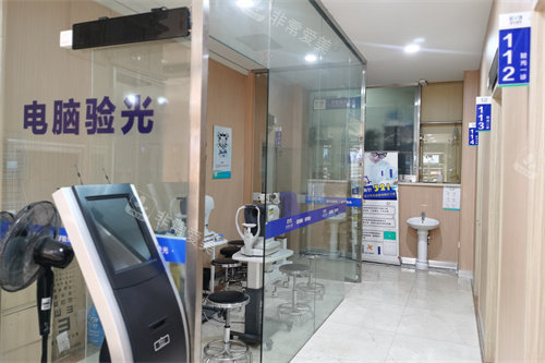 抚顺爱尔眼科医院1楼验光中心