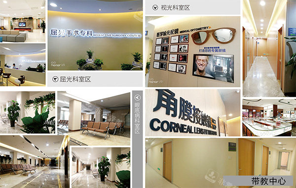 哈尔滨爱尔眼科评价