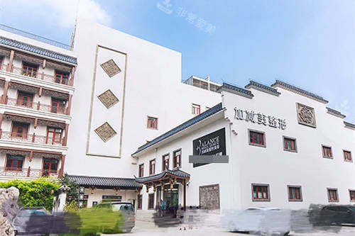 北京加减美医疗美容医院大楼