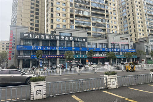 瑞安牙世佳口腔外景环境