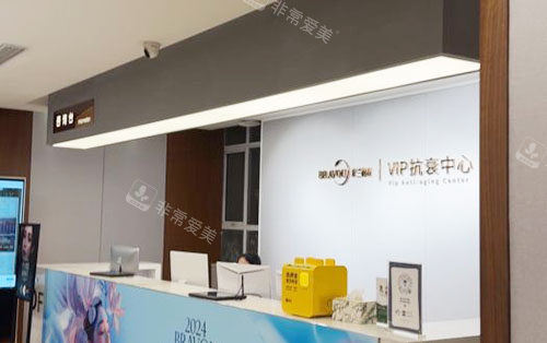 杭州米兰柏羽整形问询台