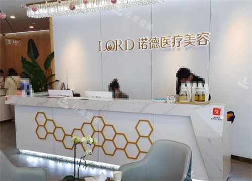 济南诺德整形前台环境图 济南诺德整形前台环境图