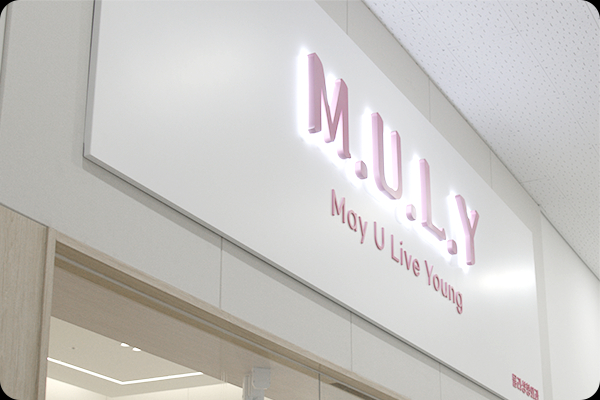 韩国MULY整形医院怎么样？是做额头提升/额头缩小手术出名的医院！