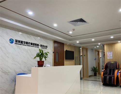 深圳富华医院收费标准表出炉！眼鼻胸抗衰项目价清晰，参考实用