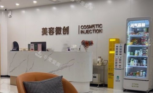 成都军大整形医院美容微创区示意图
