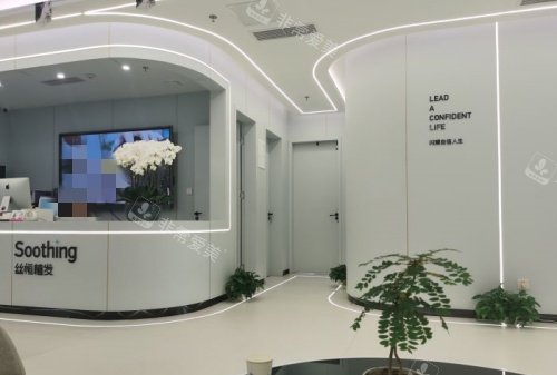 成都丝恒植发前台示意图 成都丝恒植发前台示意图