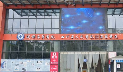 成都东篱医院口腔科门楼 成都东篱医院口腔科门楼
