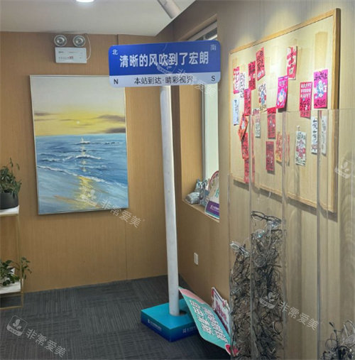 长沙宏朗眼科打卡墙