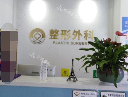 成都美容整形医院前台 成都美容整形医院前台