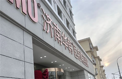 济南疤痕修复哪个医院好？网评济南疤痕修复医院排名已更新