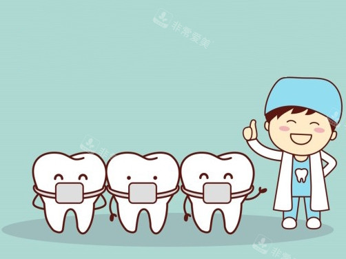 牙齿矫正跟牙齿矫正医生漫画图