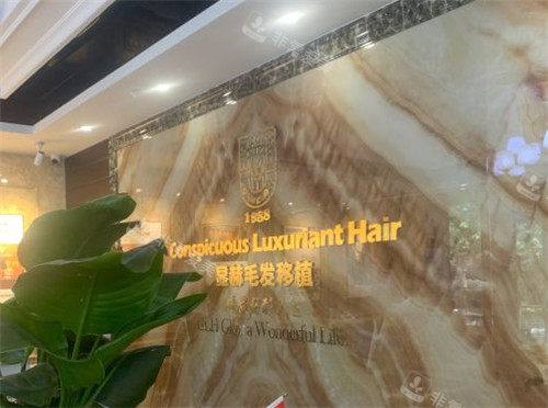 武汉显赫植发环境图