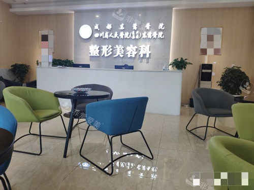成都东篱医院前台