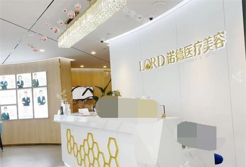 济南诺德医疗美容医院前台 济南诺德医疗美容医院前台