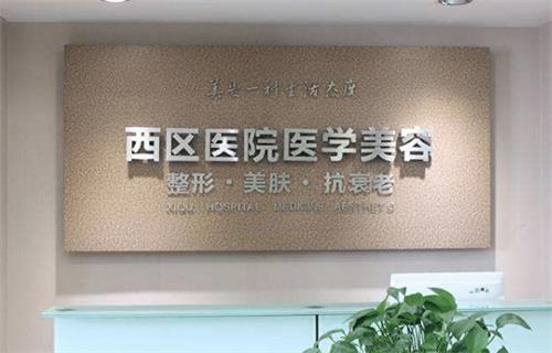 成都隆胸医院实力榜单公开：成都西区/恒博天姿/军大等10大隆胸好的医院奉上
