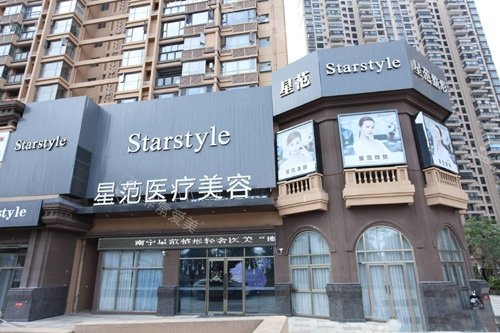 宁波星范整形门店示意图