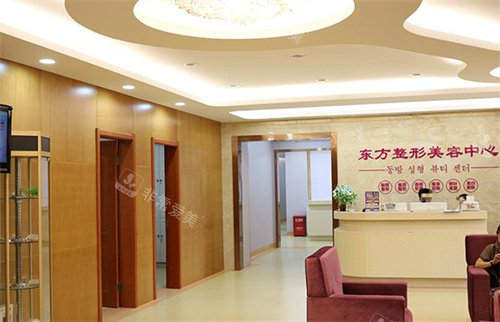 盐城东方女子医院整形科前台