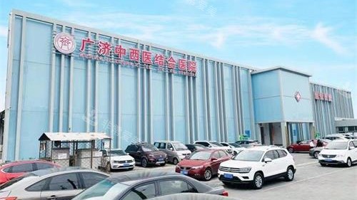 北京广济医院疤痕科外观 北京广济医院疤痕科外观
