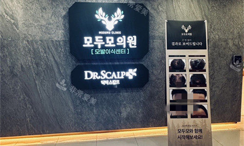 韩国毛多毛植发医院logo图 韩国毛多毛植发医院logo图
