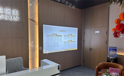 沈阳兰森医疗美容价格展示墙