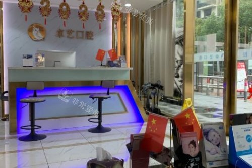 上海卓艺口腔导诊台