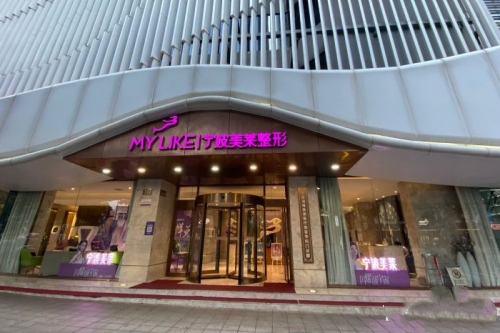 想知道宁波美莱整形美容医院地址在哪？就在海曙区灵桥路713号！医院项目、医生实力全揭秘